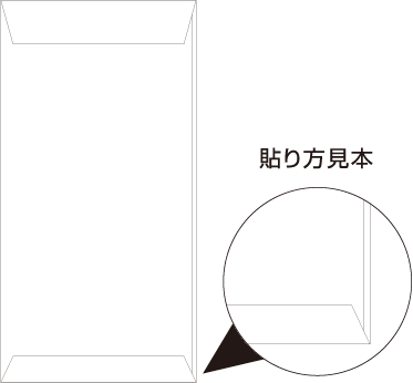 貼り方イラスト